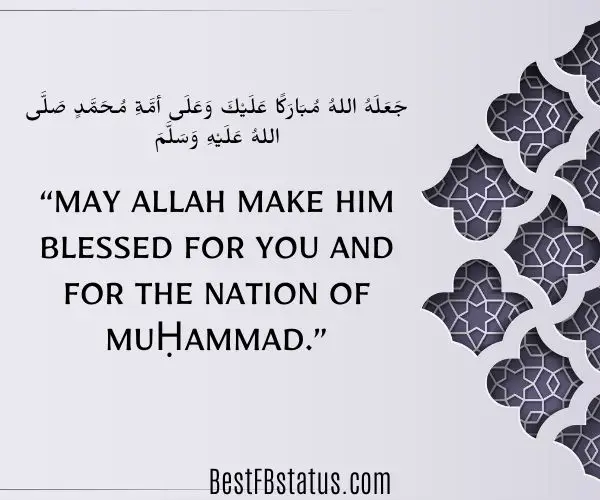 Violet background with Islamic pattern and the text: “May Allah make him blessed for you and for the nation of Muḥammad.”