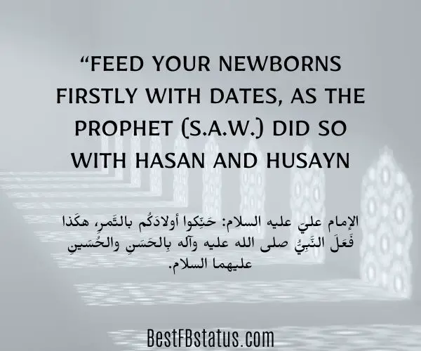 Gray background with Islamic pattern and the text: “Feed your newborns firstly with dates, as the Prophet (s.a.w.) did so with Hasan and Husayn."